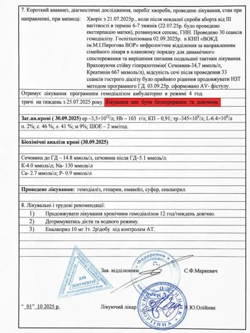 Новини Вінниці - фото з Завмерла вагітність, операція і сепсис. Як вінничанка отримала інвалідність після втручання у приватній клініці