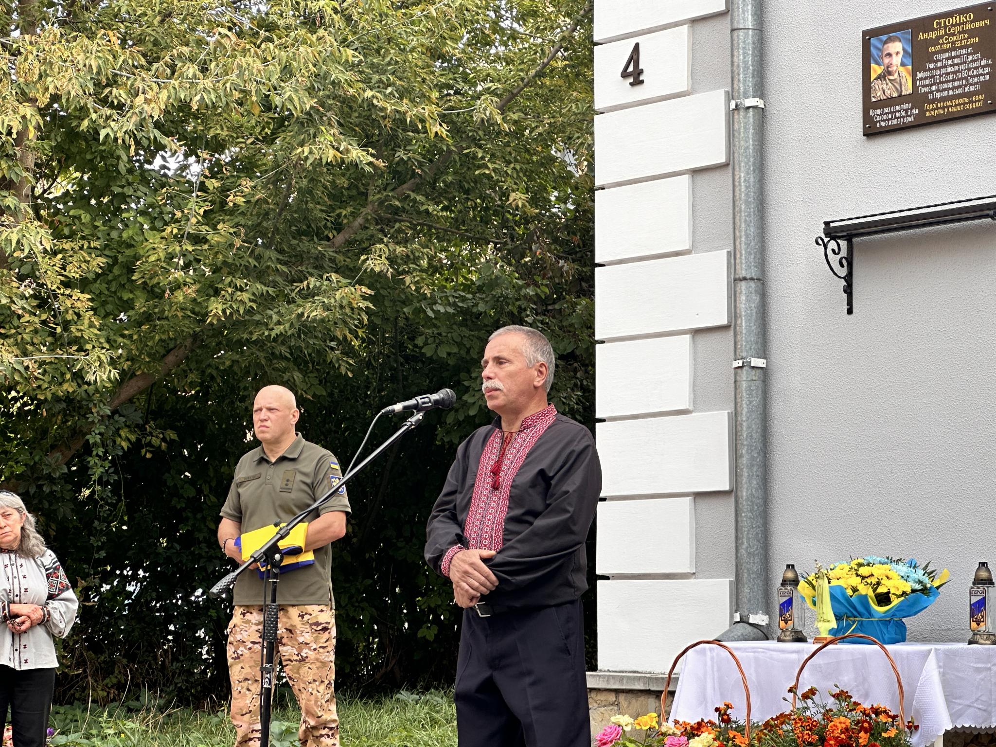 Новини Тернополя - фото з У Тернополі відкрили пам’ятну дошку бійцю Андрію Стойку