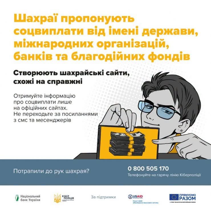 Новини Житомира - фото з Бердичівлянка втратила 117 тисяч гривень, повіривши шахрайці, яка обіцяла компенсацію за ліки