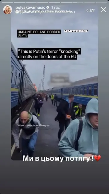 Новини Вінниці - фото з «Тричі евакуювали»: Оля Полякова з донькою потрапила під атаку «Шахеда» дорогою до Польщі