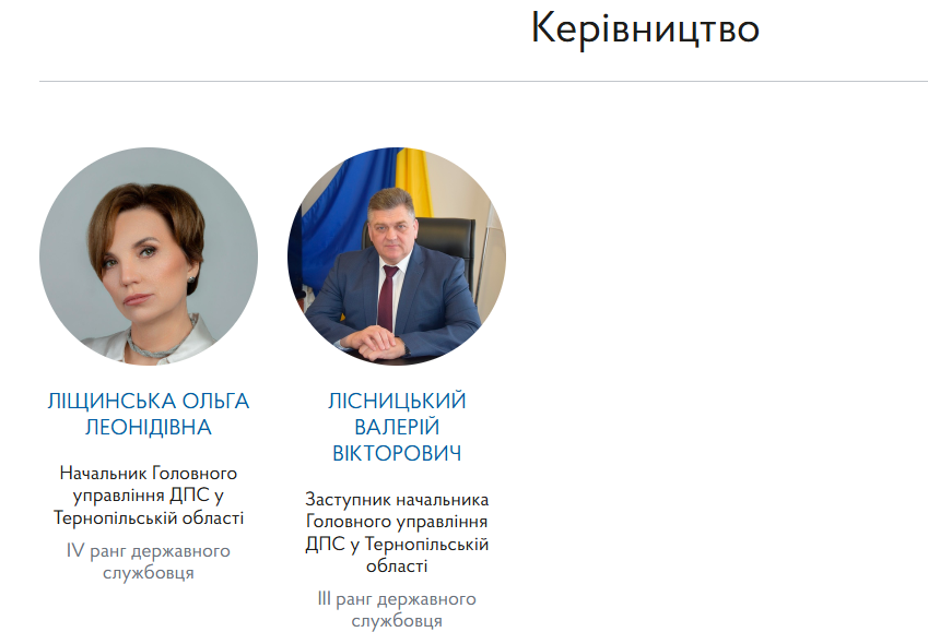 Новини Тернополя - фото з Після корупційного скандалу в тернопільській податковій звільнили заступницю. А що з начальницею?