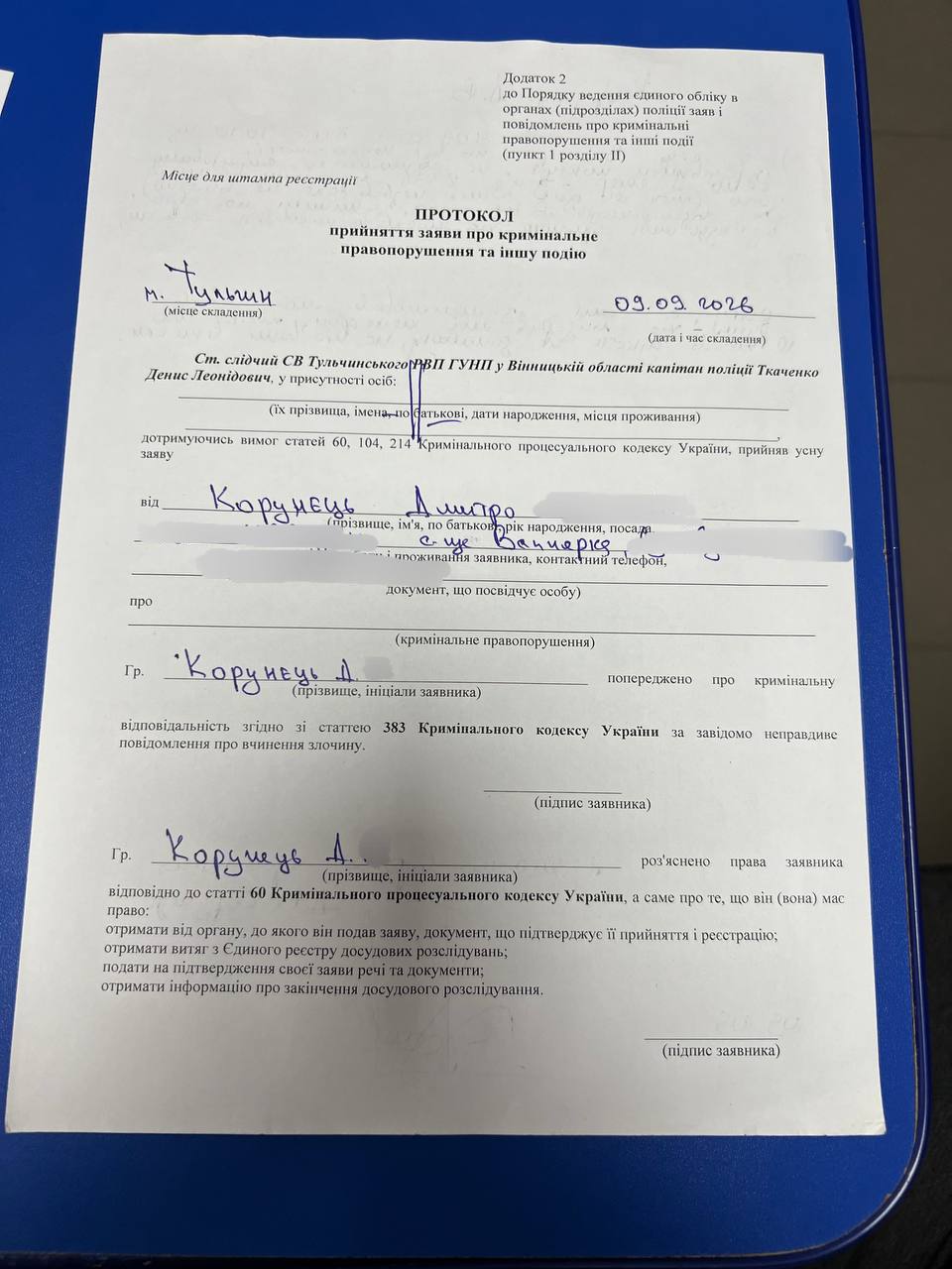 Новини Вінниці - фото з «Почав викручувати мені руки»: що водій розповів про конфлікт із патрульними та що каже поліція