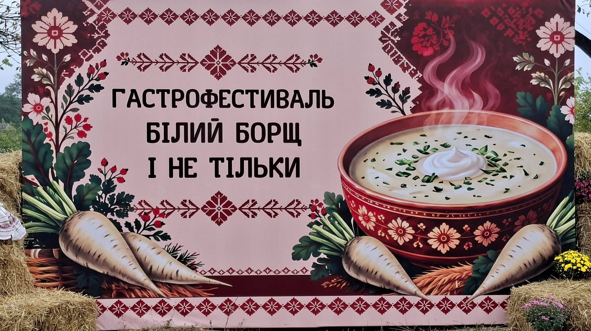 Новини Житомира - фото з Білий борщ насправді смачний. І – не тільки! або Як представники Романівської громади на фестиваль їздили