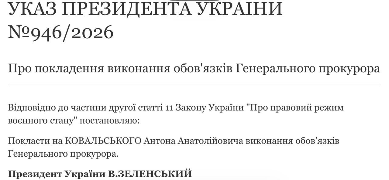 Новини Хмельницького - фото з Виконувачем обов’язків Генпрокурора став хмельницький прокурор Антон Ковальський