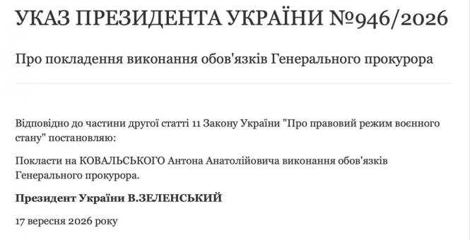 Новини Вінниці - фото з Уродженець Вінниці очолив Генпрокуратуру після звільнення Кравченка