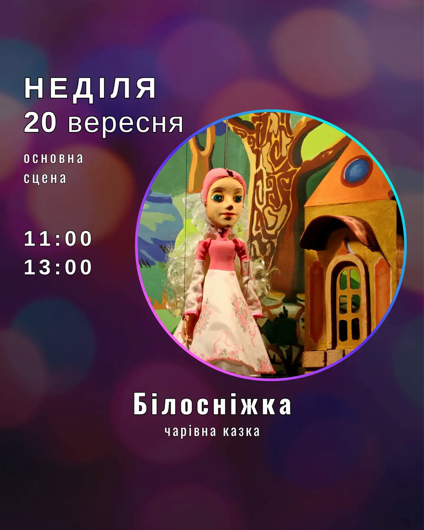 Новини Тернополя - фото з Куди піти, що побачити у Тернополі 19-20 вересня