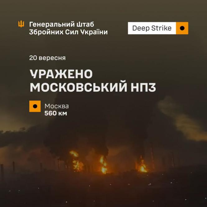 Новини Вінниці - фото з Наші уразили російський «Бук-М3», радар і завод дронів