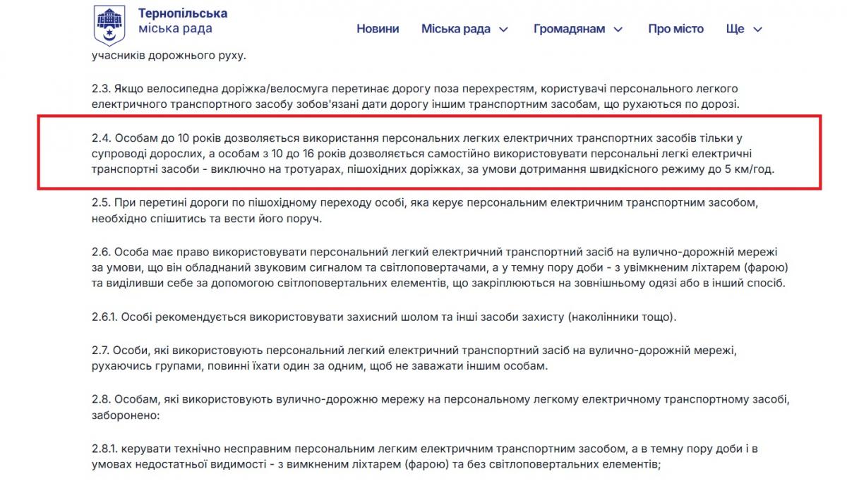 Новини Тернополя - фото з «Там важко навіть пройти»: ми перевірили стан тротуару на Бродівській, де загинув школяр
