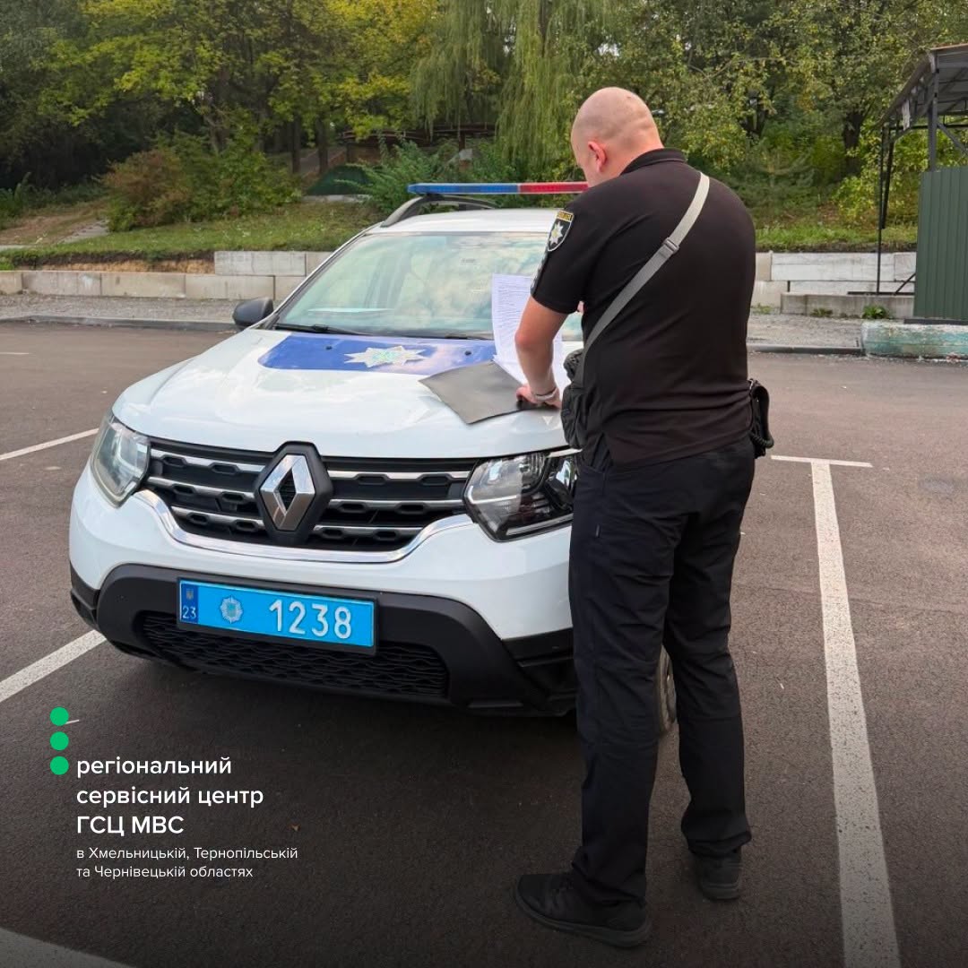Новини Хмельницького - фото з У Хмельницькому жінка хотіла переоформити авто, яке розшукує Інтерпол