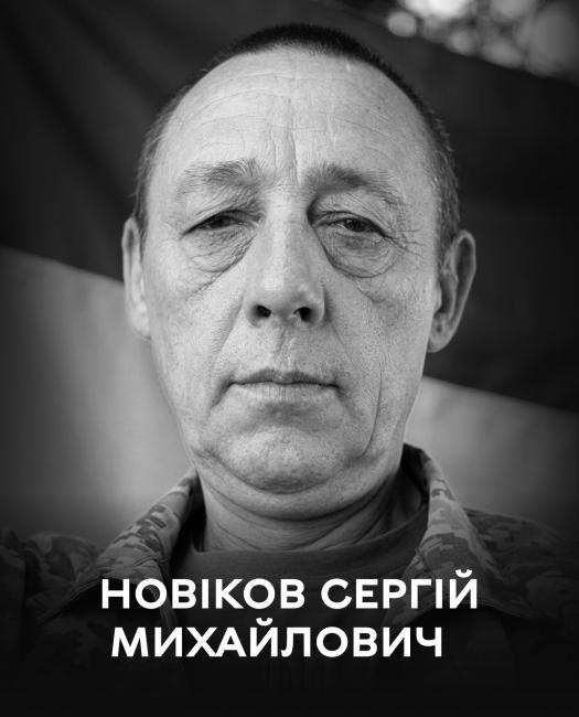 Новини Вінниці - фото з Виконував завдання на східному напрямку: Вінниця прощається із Сергієм Новіковим