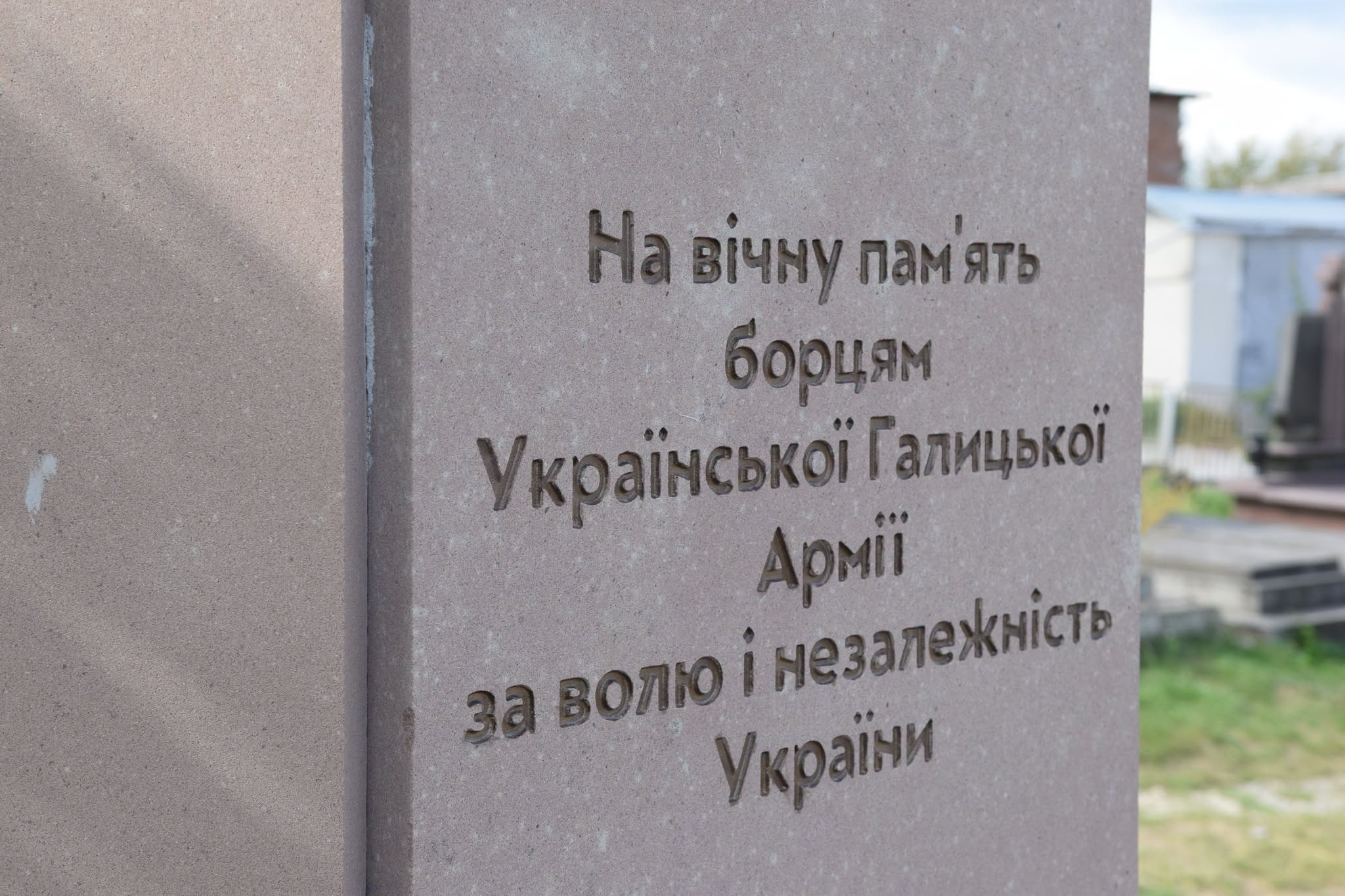 Новини Тернополя - фото з На кладовищі у Чорткові завершують облаштування меморіалу Борцям за волю України