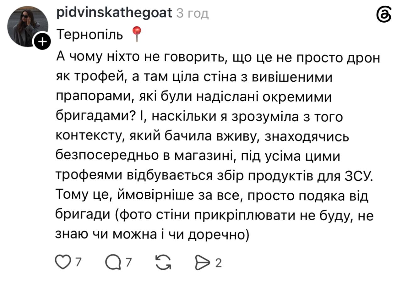 Новини Тернополя - фото з У Threads бурхливо обговорюють фото «шахеда» в тернопільському магазині