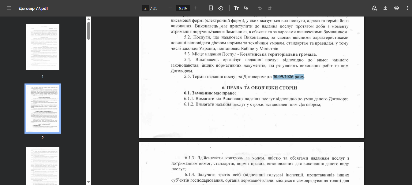 Новини Козятина - фото з Повернулися майже через місяць, щоб домалювати декілька «зебр» і зробити осьову розмітку