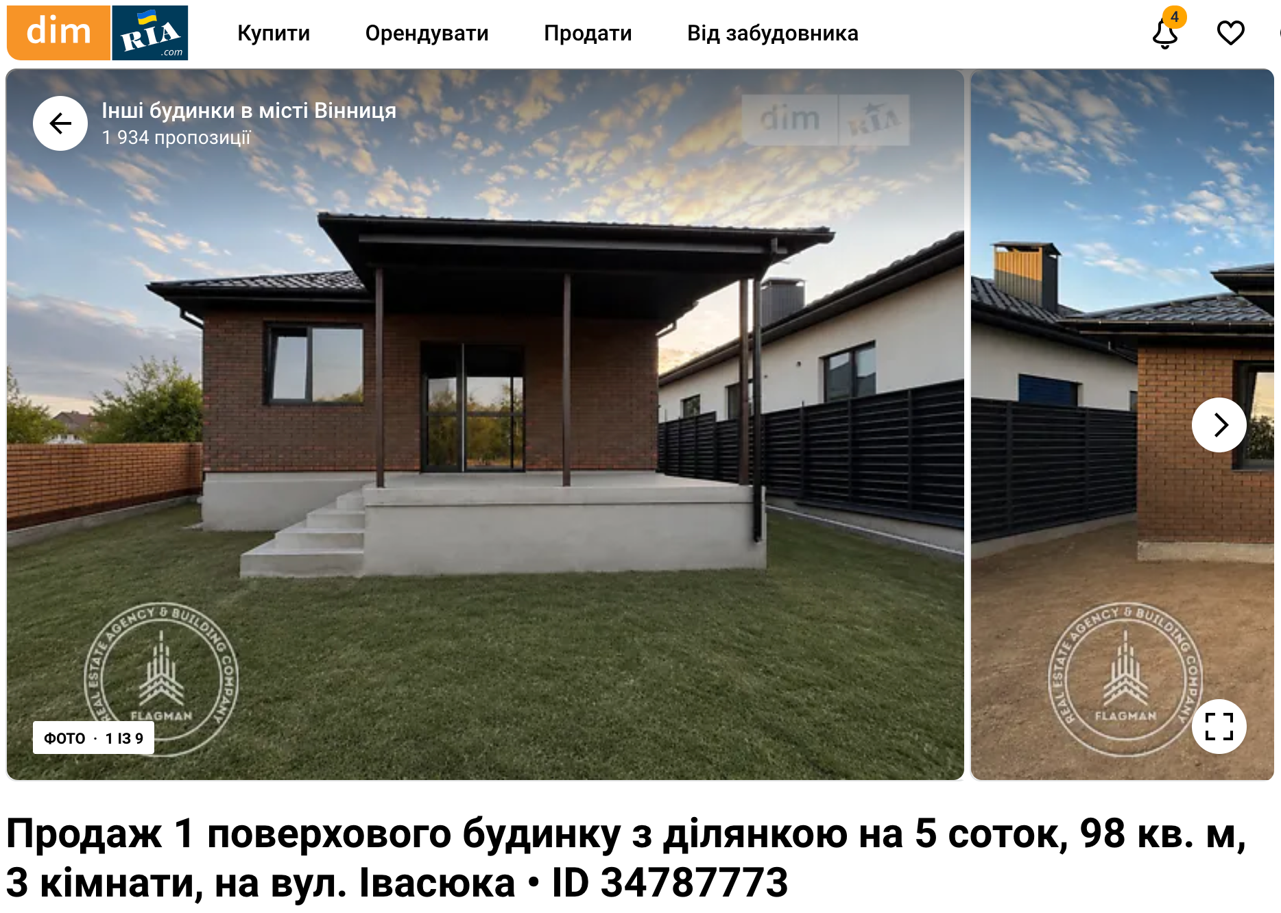 Новини Вінниці - фото з $85 тисяч за будинок на Вінниччині. А що за ці гроші продають у Європі?
