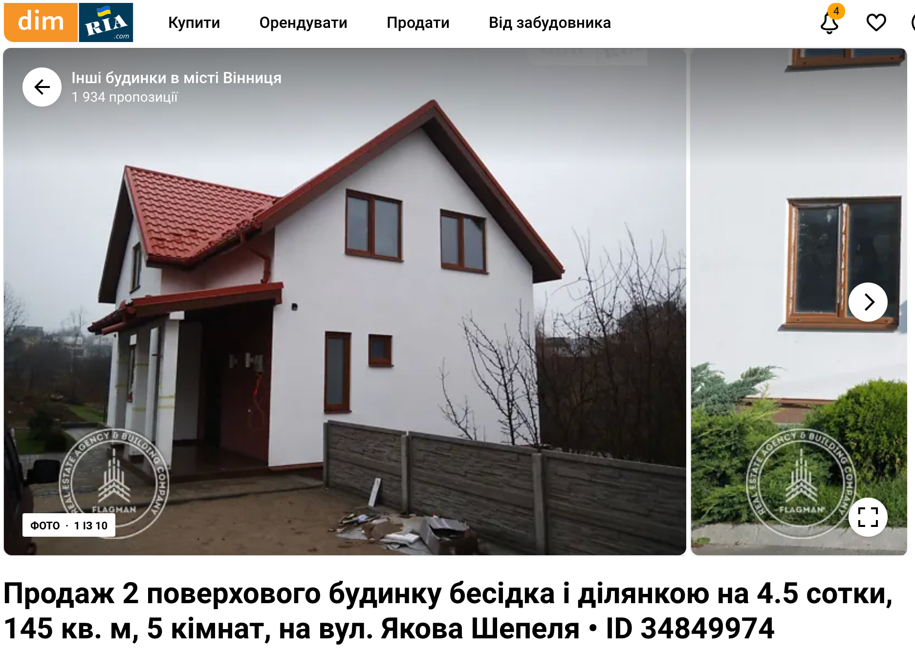 Новини Вінниці - фото з $85 тисяч за будинок на Вінниччині. А що за ці гроші продають у Європі?