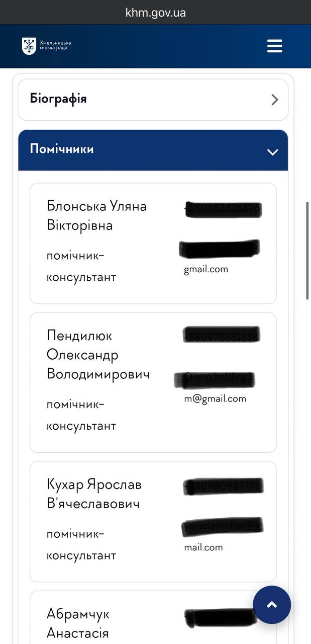 Новини Хмельницького - фото з Конфлікт експомічника депутата міської ради з жінкою: нові деталі та його версія