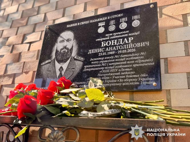 Новини Вінниці - фото з У Хмільнику відкрили меморіальні дошки двом полеглим поліцейським