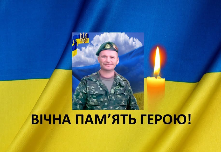 Новини Козятина - фото з Козятинщина вшановує пам'ять Героїв Дмитра Бондарчука, Сергія Світлишина, Шайдулли Камзі́нова, Віктора Закриничного