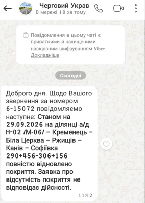 Новини Козятина - фото з До «Журавля» двошаровий асфальт, далі — одні ями. Чому не все відремонтували?