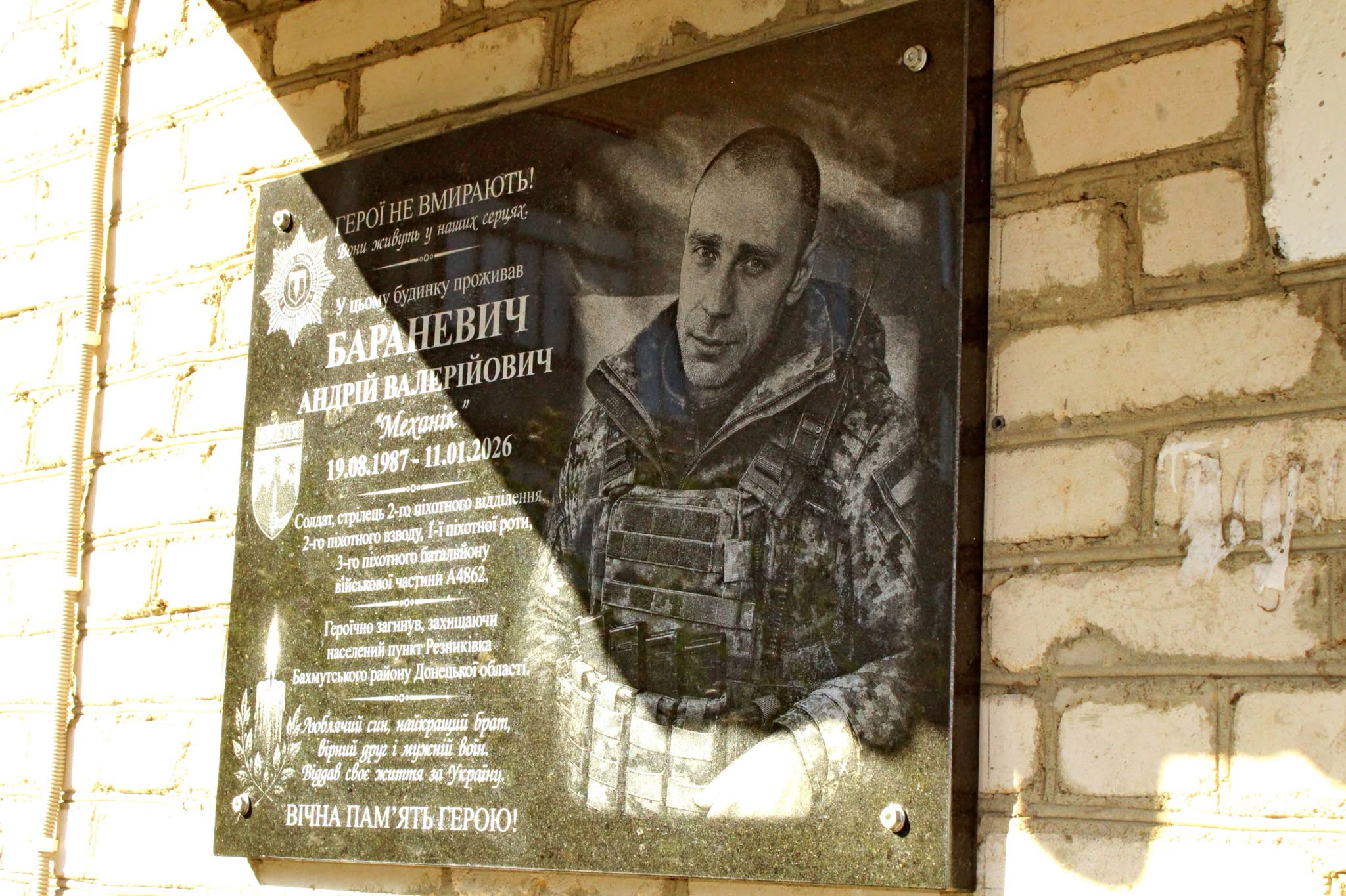 Новини Козятина - фото з У Козятині відкрили меморіальну дошку на честь Героя Андрія Бараневича