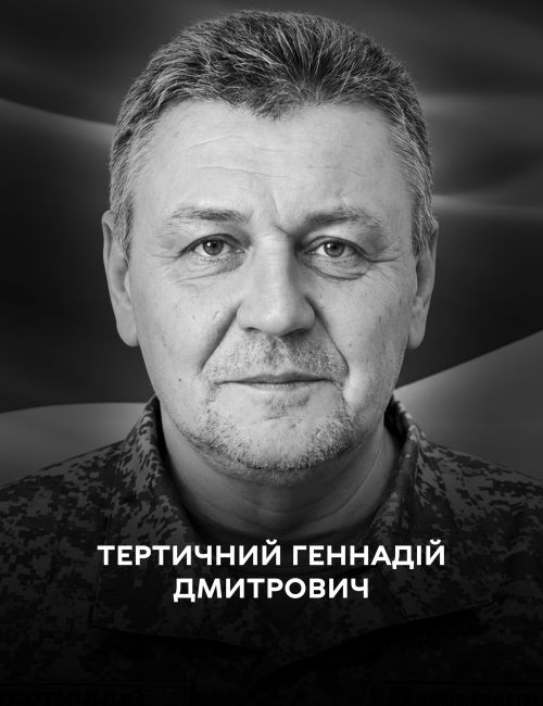 Новини Вінниці - фото з Майже 30 років служив у поліції, а потім пішов на фронт. Вінниця прощається з Геннадієм Тертичним