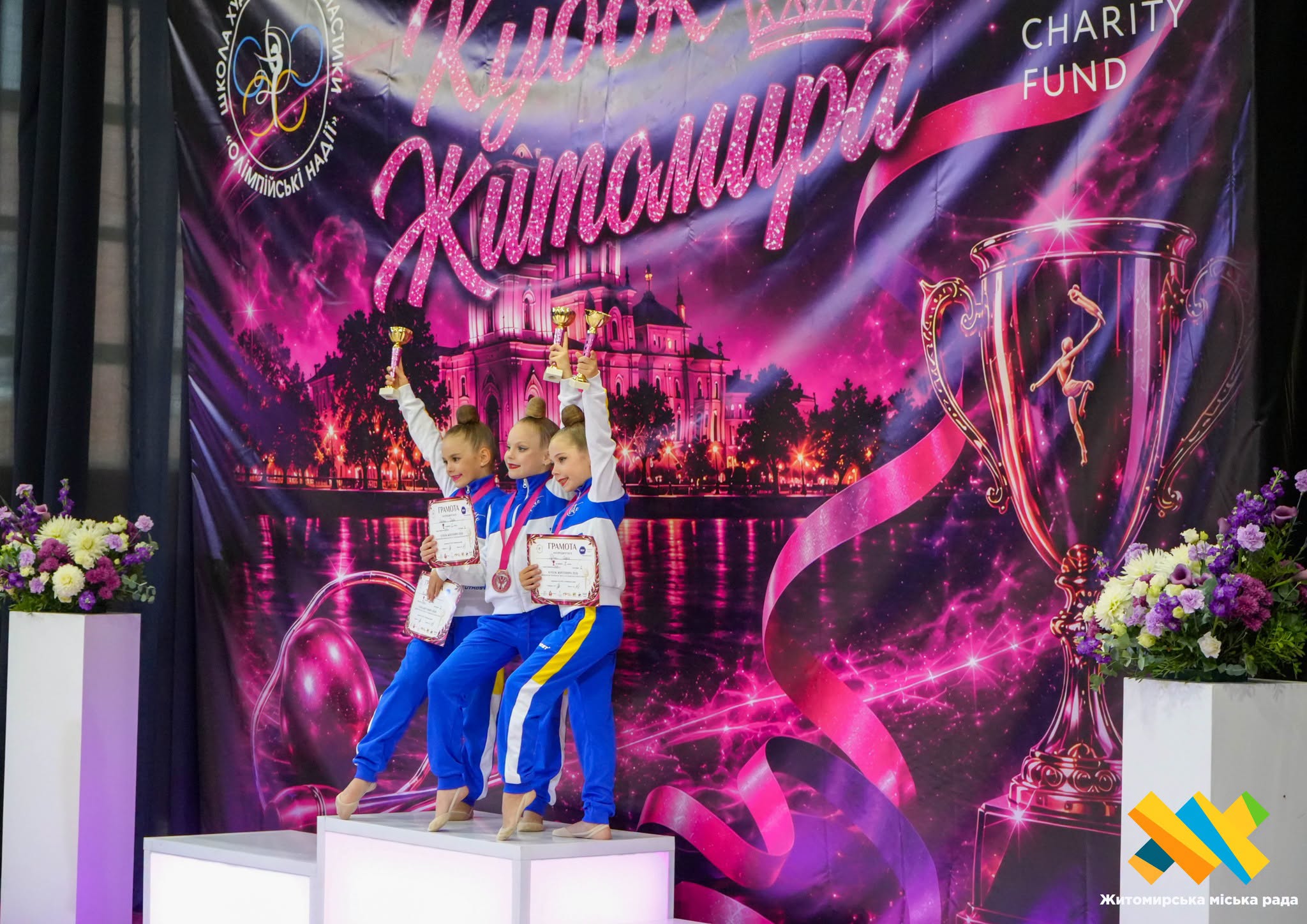 Новини Житомира - фото з У Житомирі проходить відкритий чемпіонат міста з художньої гімнастики