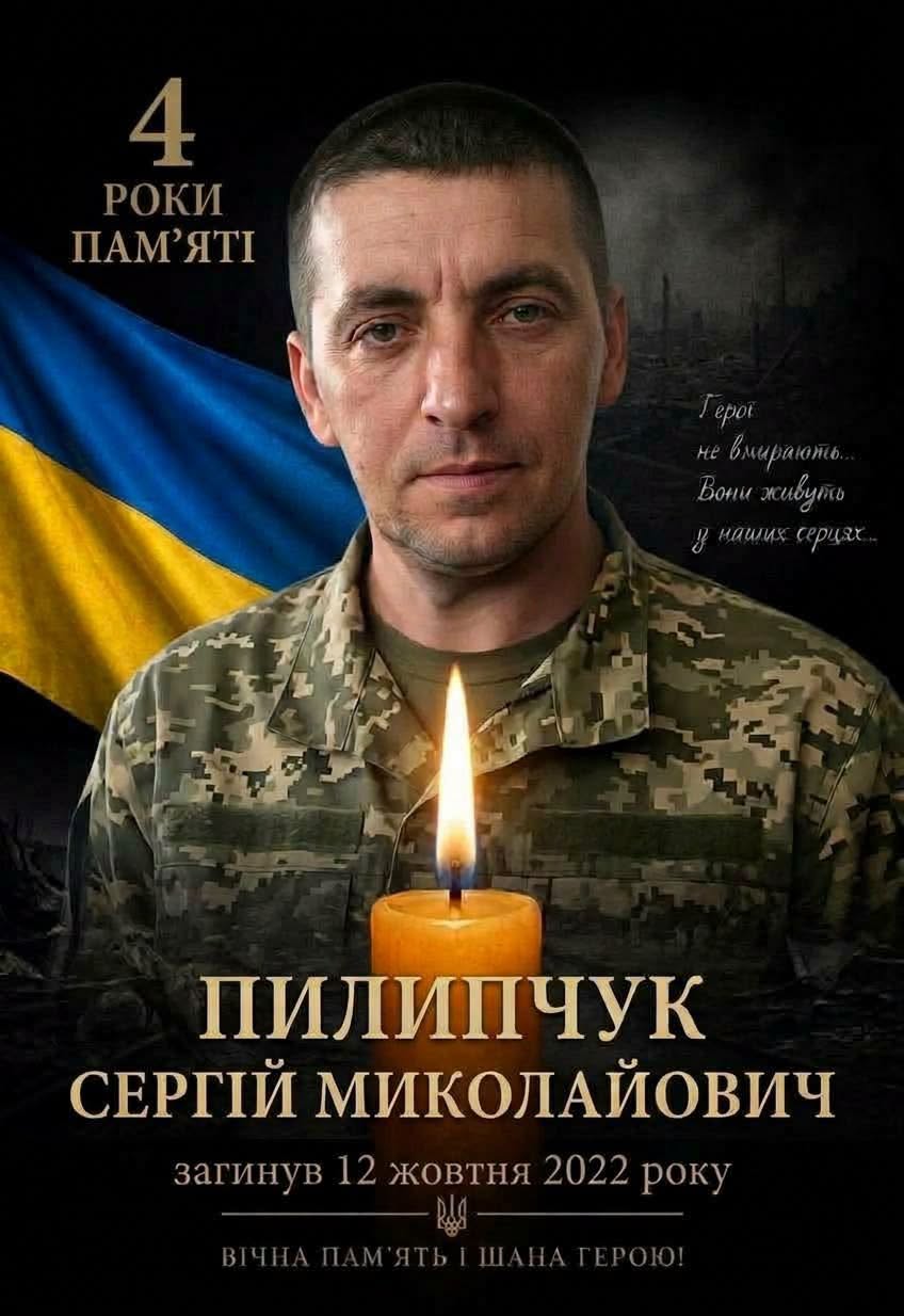 Новини Козятина - фото з Пам'яті Героїв з Глуховецької громади Дмитра Харахонді та Сергія Пилипчука