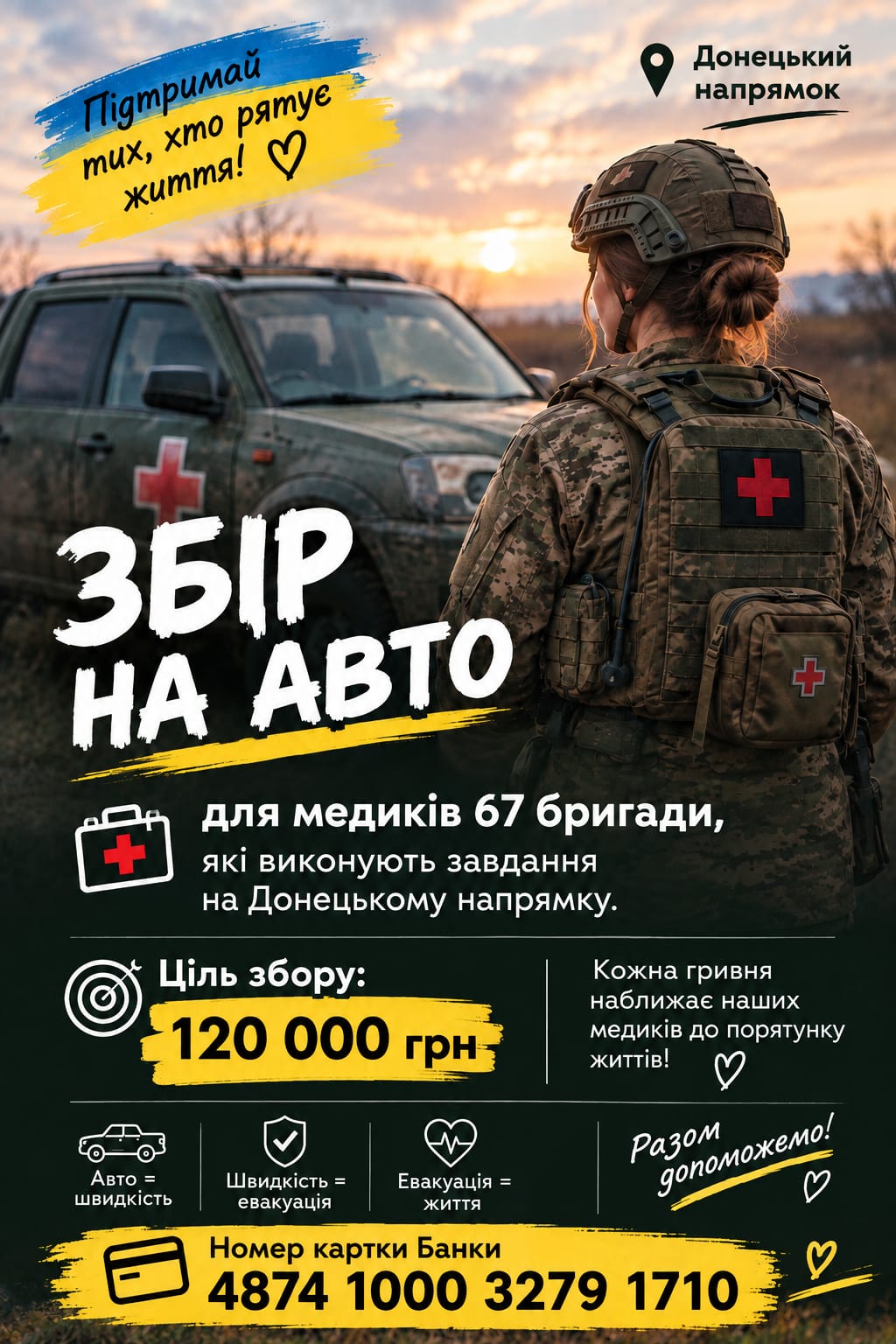 Новини Вінниці - фото з Кинули лише 303 гривні за півтора місяця: медикиня з Вінниці збирає на ремонт авто після атаки дрона