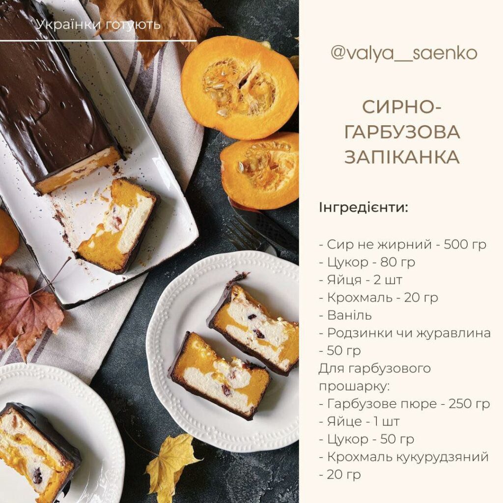 Новини Козятина - фото з Від супу до запіканки: топ цікавих страв із гарбуза