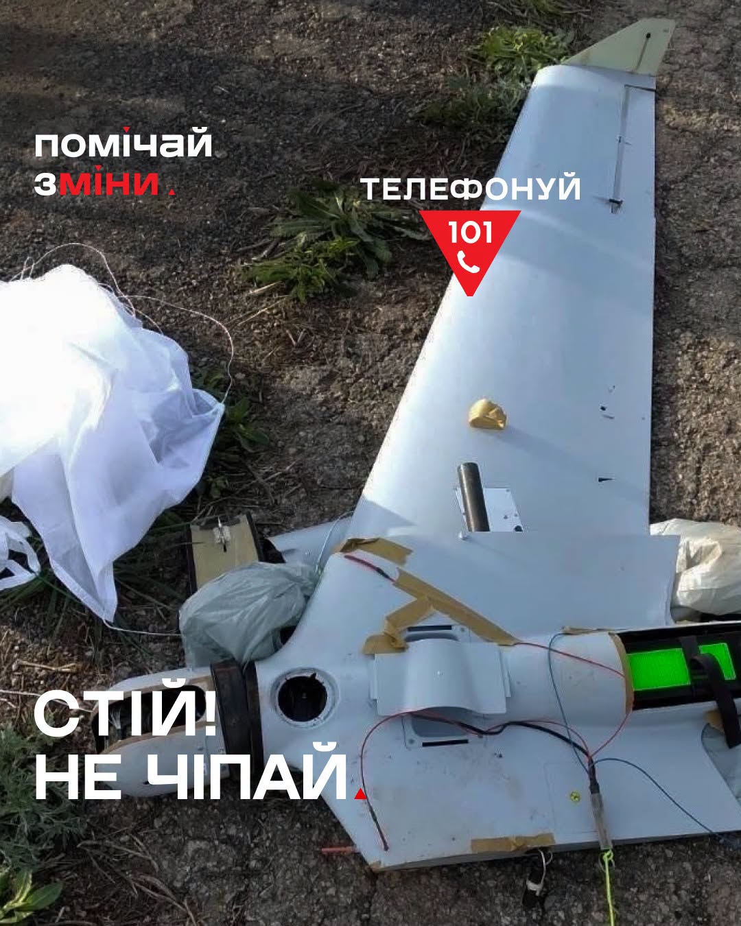 Новини Тернополя - фото з Уламки БпЛА можуть містити касетні елементи, що вибухають в будь-який момент: шо варто знати