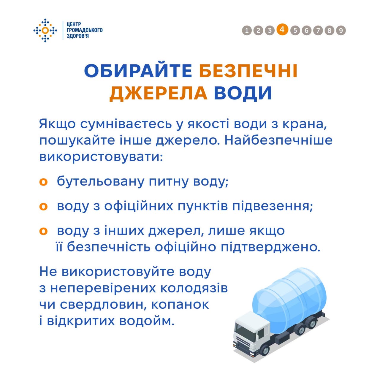 Новини Житомира - фото з Жителів Житомира закликають зробити запас питної води щонайменше на три доби