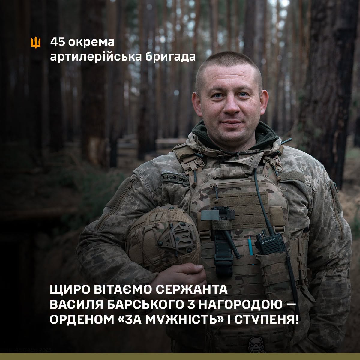 Новини Тернополя - фото з Військового з Тернопільщини Василя Барського нагородили орденом «За мужність» І ступеня