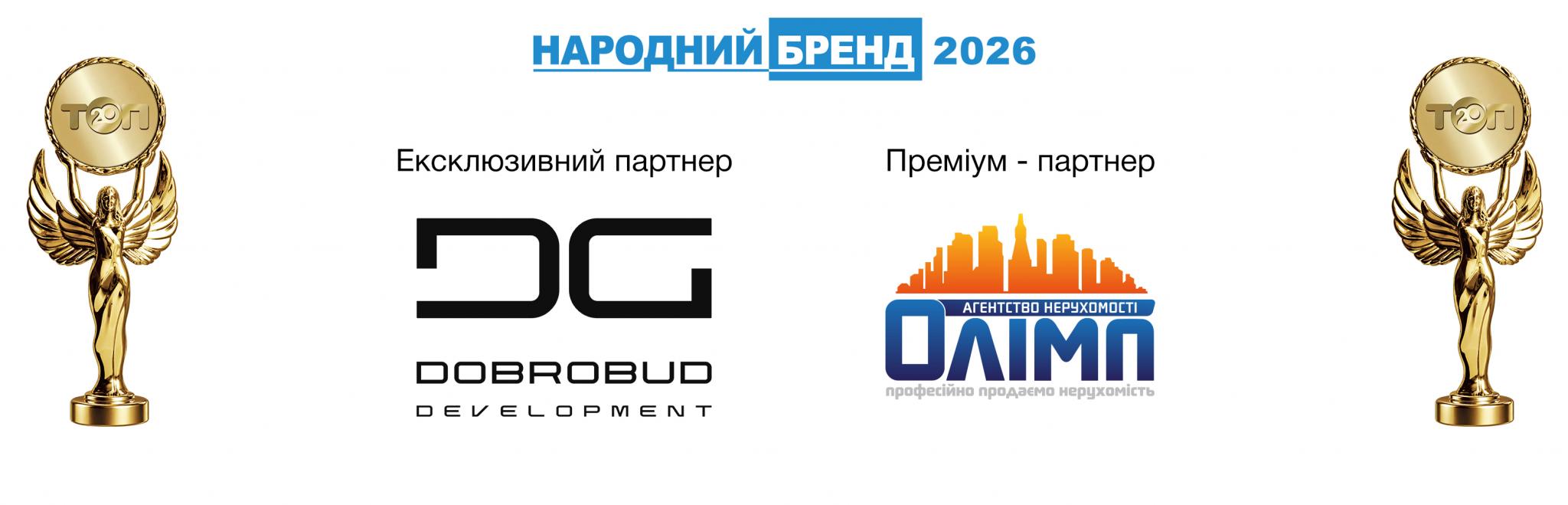 Новини Вінниці - фото з Купуєте житло для великої сім'ї? Фахівці компаній «DOBROBUD development» та «Олімп» зібрали топ-5 критеріїв вибору нерухомості