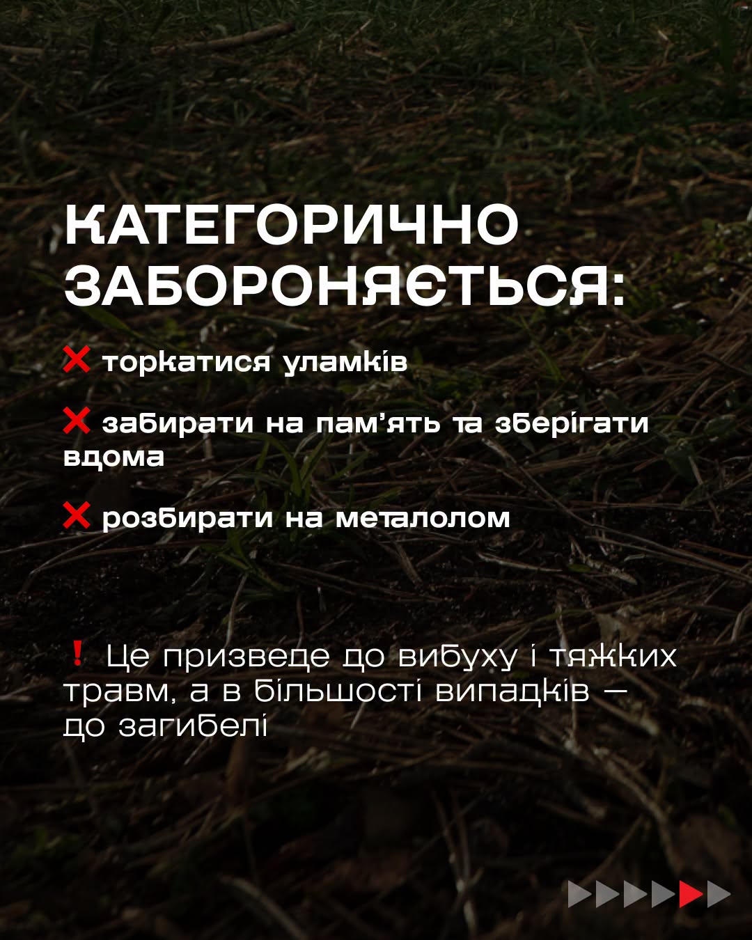 Новини Тернополя - фото з Уламки БпЛА можуть містити касетні елементи, що вибухають в будь-який момент: шо варто знати