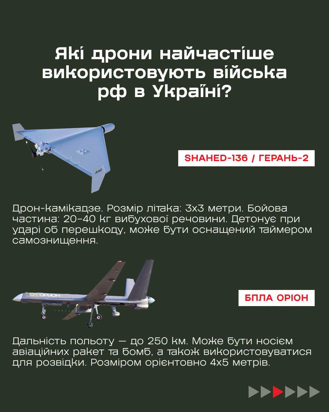 Новини Тернополя - фото з Уламки БпЛА можуть містити касетні елементи, що вибухають в будь-який момент: шо варто знати