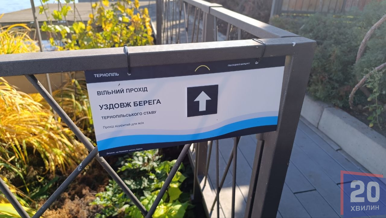 Новини Тернополя - фото з «Райське місце» на березі Ставу: як у суді доводять самочинність елінгів і чи можуть їх знести