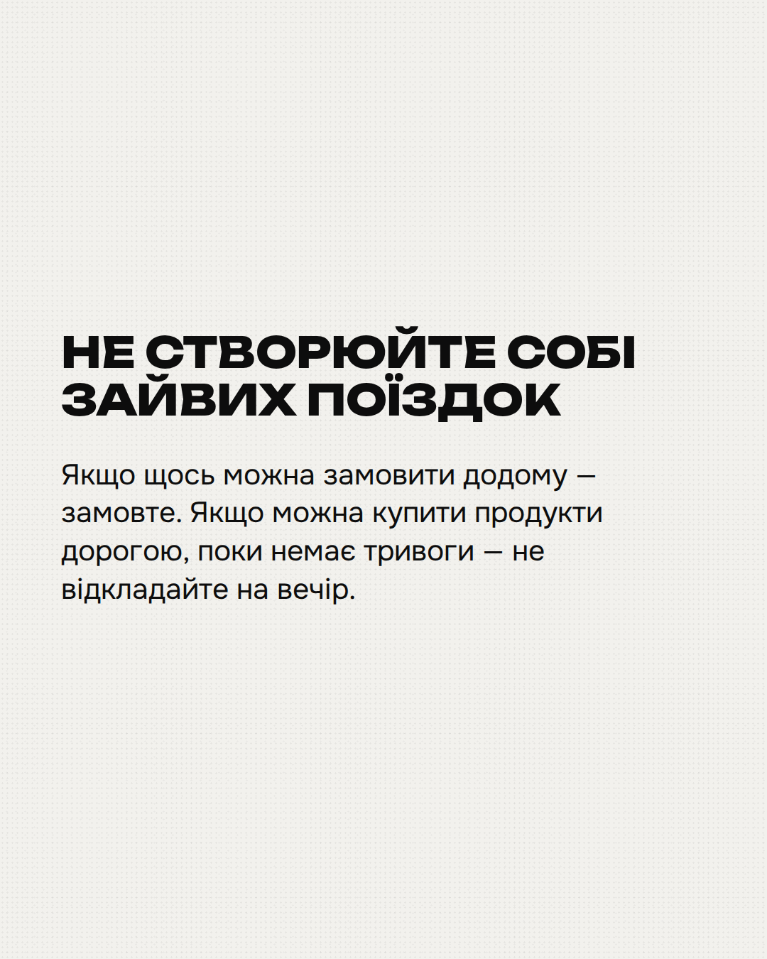 Новини Вінниці - фото з Як жити, коли атаки стають довшими й частішими? Поради з безпеки для вінничан