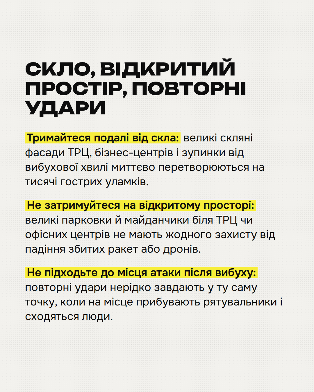 Новини Вінниці - фото з Як жити, коли атаки стають довшими й частішими? Поради з безпеки для вінничан