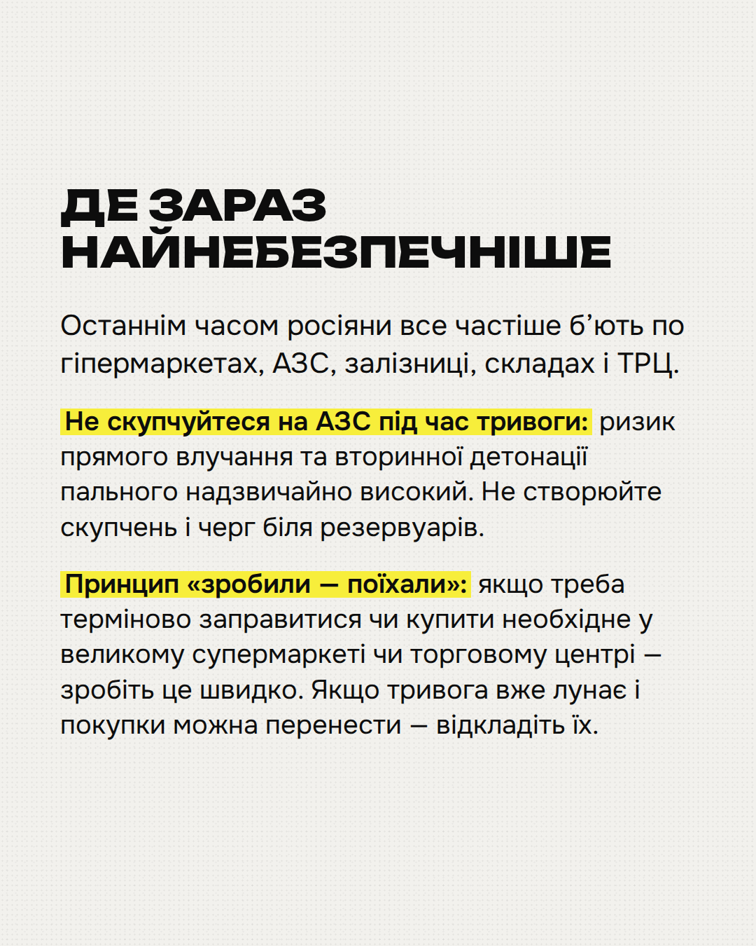 Новини Вінниці - фото з Як жити, коли атаки стають довшими й частішими? Поради з безпеки для вінничан