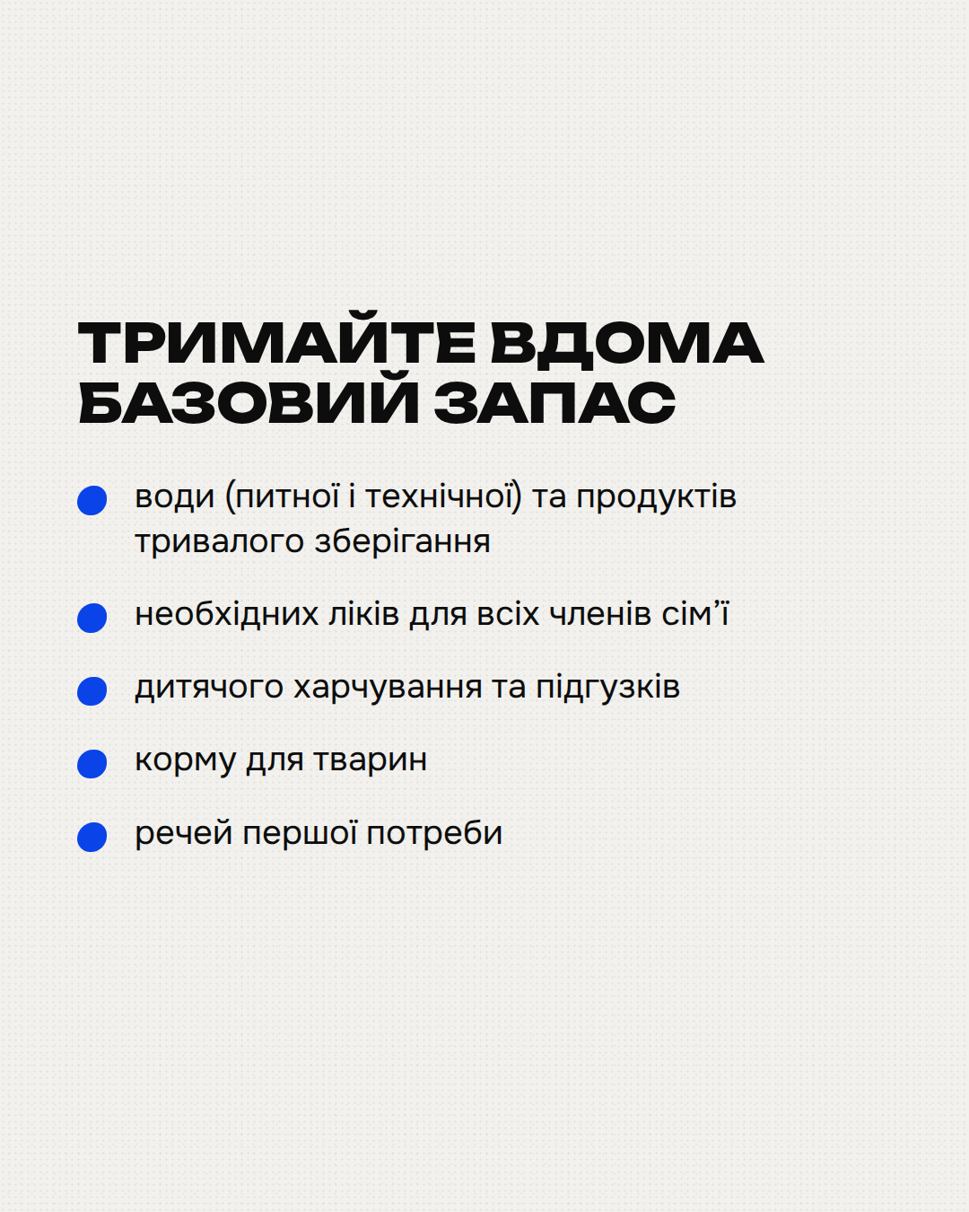 Новини Вінниці - фото з Як жити, коли атаки стають довшими й частішими? Поради з безпеки для вінничан