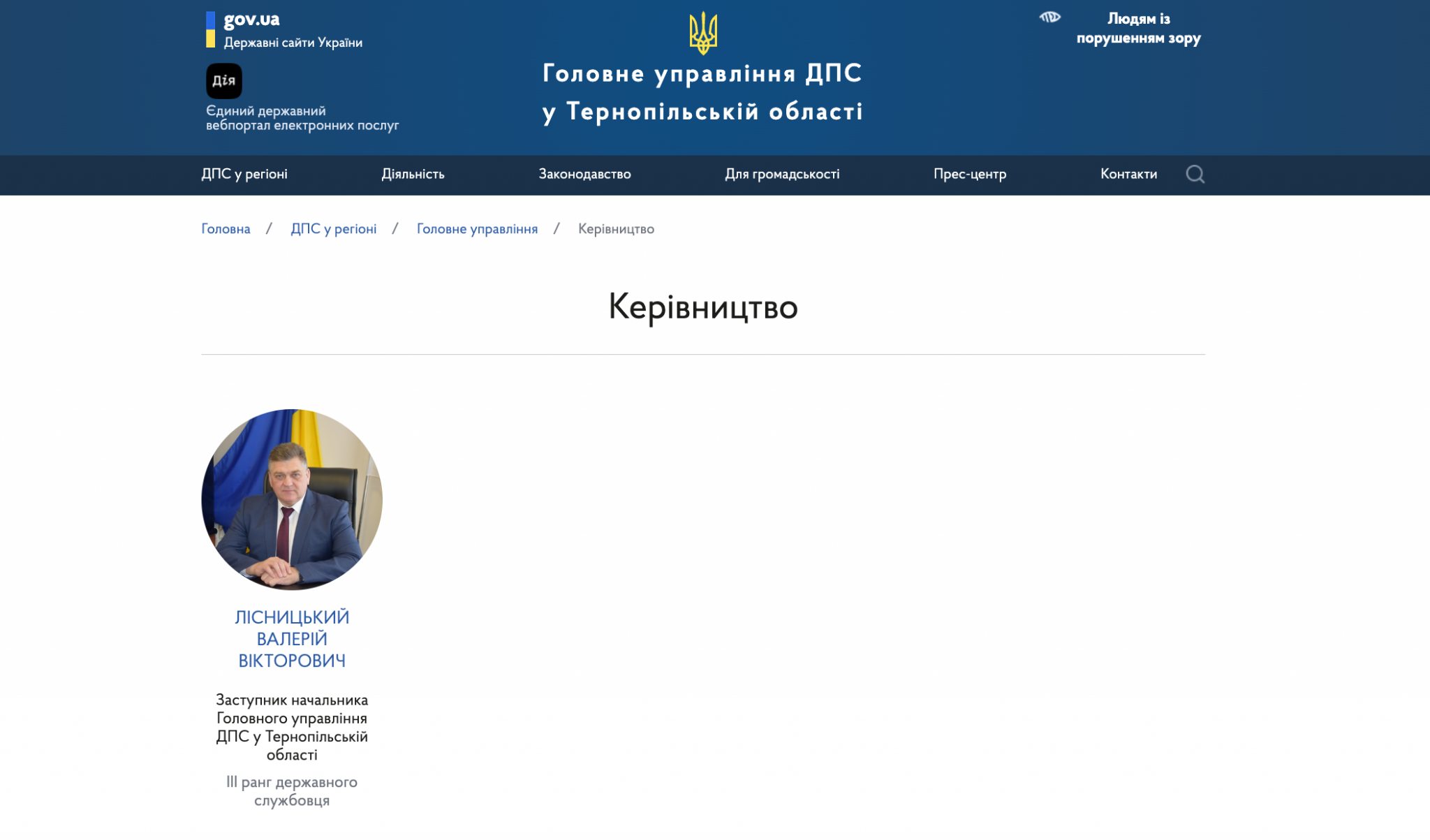 Новини Тернополя - фото з Звільнили начальницю податкової Тернопільщини Ольгу Ліщинську: що про неї відомо?
