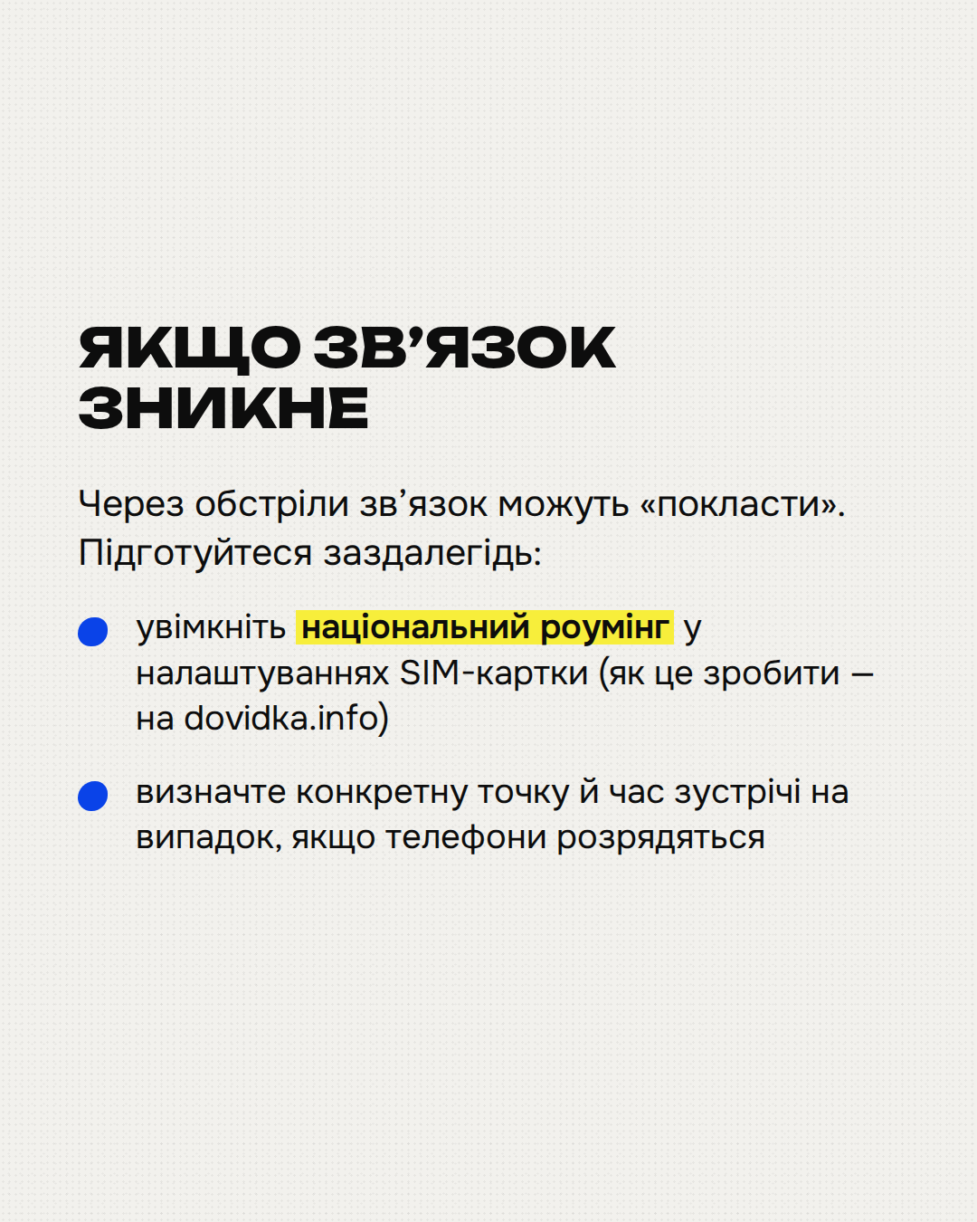 Новини Вінниці - фото з Як жити, коли атаки стають довшими й частішими? Поради з безпеки для вінничан
