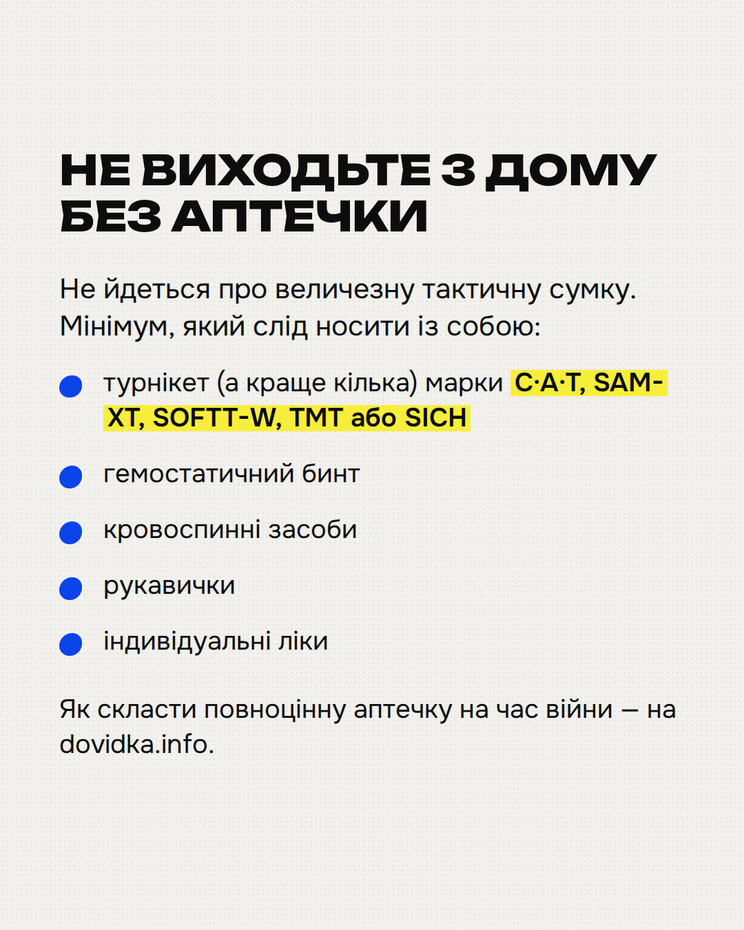 Новини Вінниці - фото з Як жити, коли атаки стають довшими й частішими? Поради з безпеки для вінничан