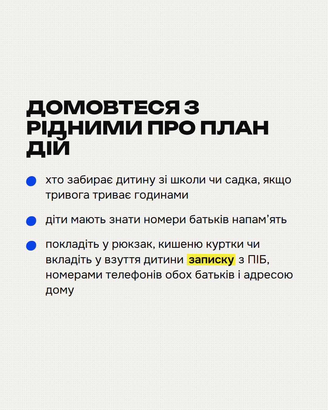 Новини Вінниці - фото з Як жити, коли атаки стають довшими й частішими? Поради з безпеки для вінничан