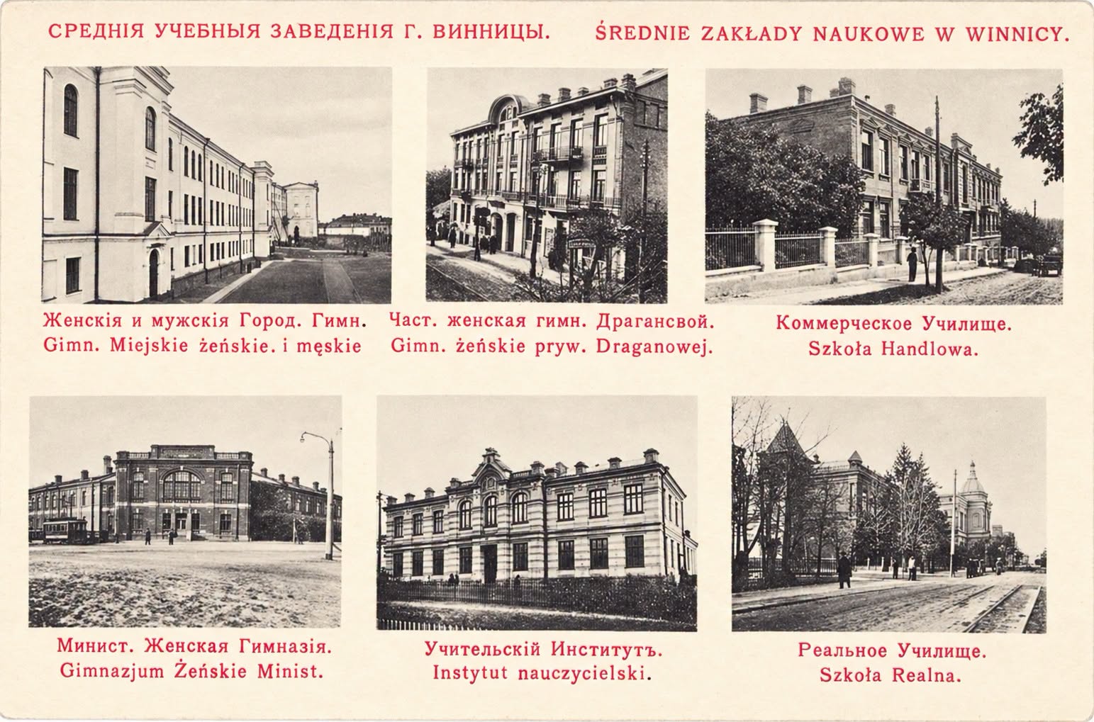 Новини Вінниці - фото з Вінниця, яку ви не бачили: унікальні ретро-фотографії міста, що застигло в часі