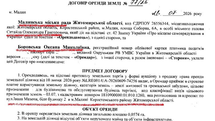 Новини Житомира - фото з Безхатченко-начальник Коростенської поліції та ексдружина-мільйонерка