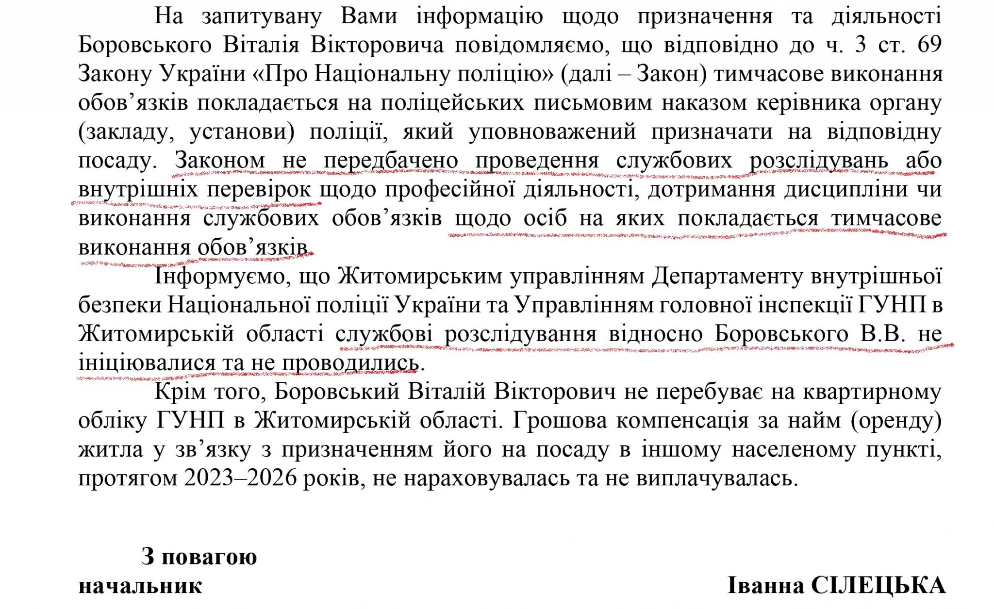 Новини Житомира - фото з Безхатченко-начальник Коростенської поліції та ексдружина-мільйонерка