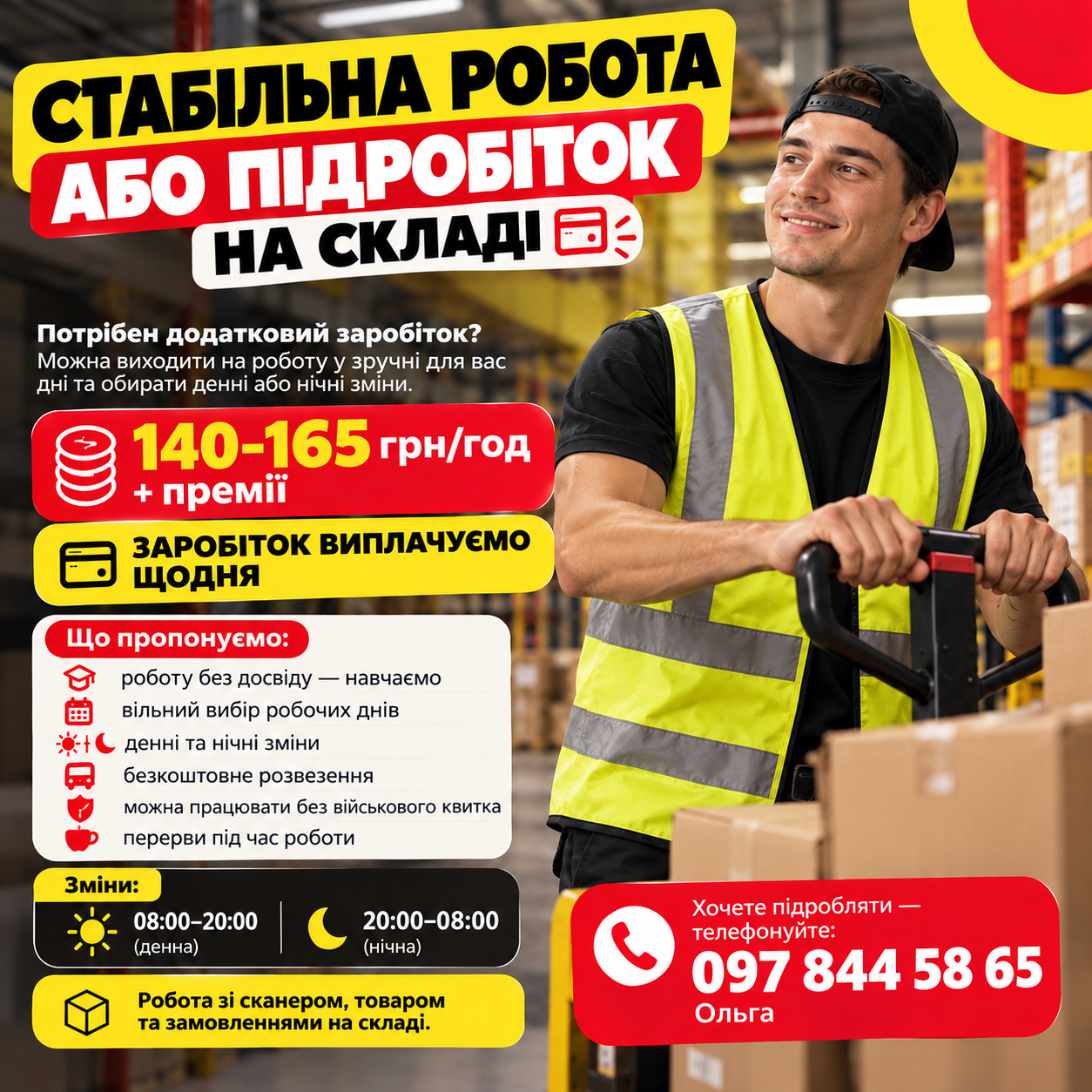 Новини Вінниці - фото з Вакансії в супермаркеті «Грош», АН «Благоустрій» та 47 актуальних пропозицій роботи у Вінниці (оновлено)