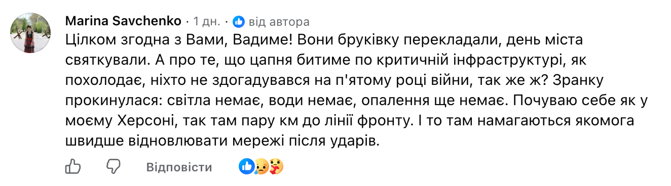 Новини Вінниці - фото з Вінниця без світла, води та електротранспорту. Чому так сталося і який існує план дій?