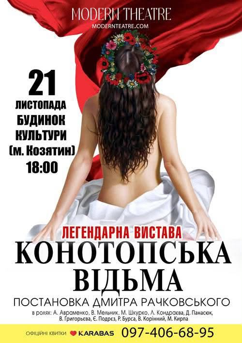 Новини Козятина - фото з У Бродецьке приїдуть брати Яремчуки, а у Козятин — «Наші Кайдаші». Афіша заходів